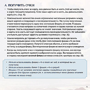 Настольная игра - Страна снов